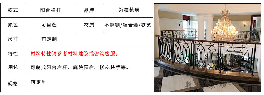 中式铁艺弯花阳台护栏